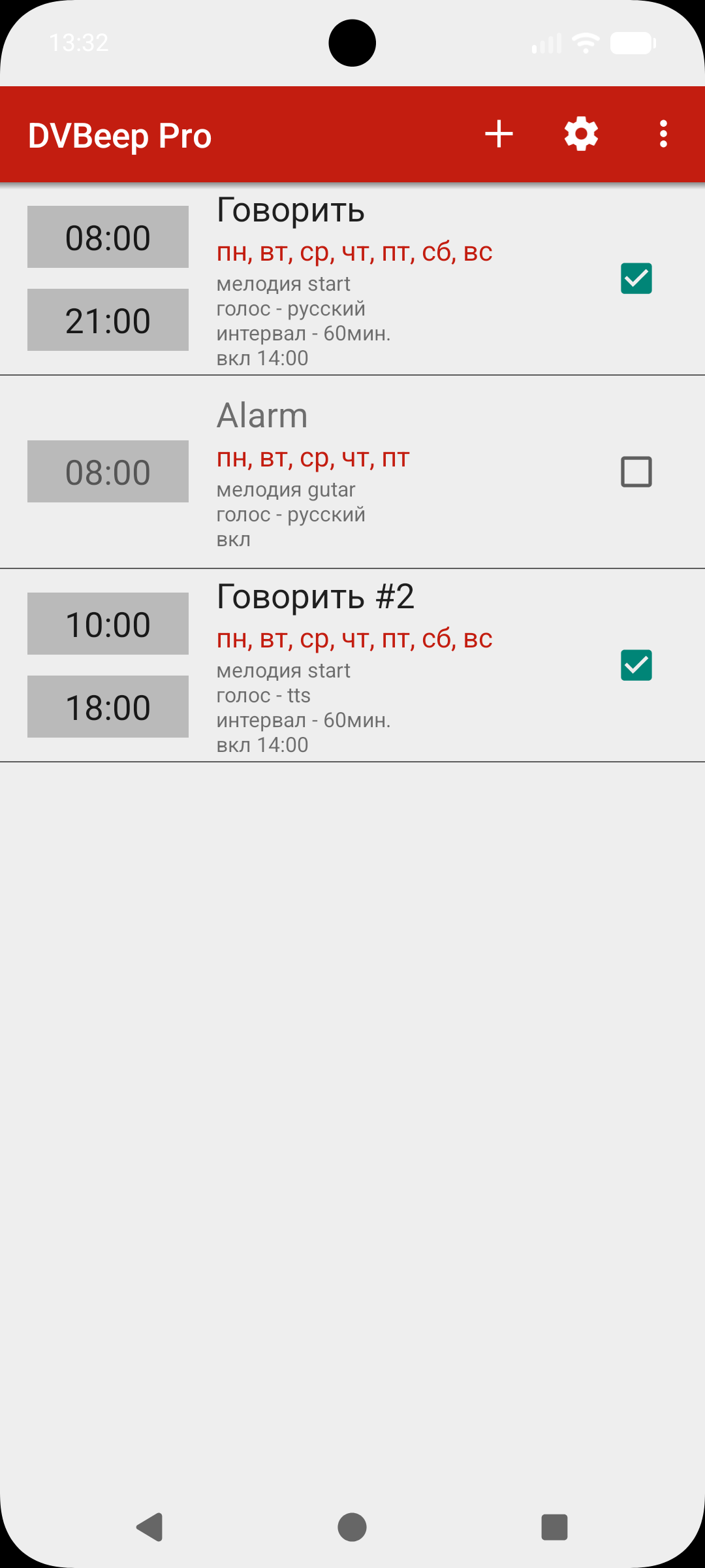 Иконка DVBeep: динамик и песочные часы